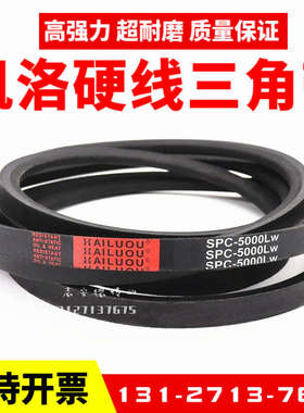 凯洛三角皮带SPC4580LWSPC4600LWSPC4623LW传动带V带窄