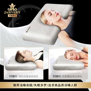 枕助睡眠护颈椎枕头记忆棉枕芯护颈枕家用男女 JAHVERY嘉唯经典