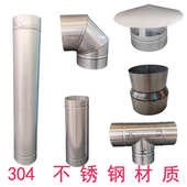 不锈钢烟囱管烟筒管加厚排风管厨房取暖柴火土灶炉烟囱锅炉烟筒管