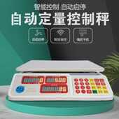 机 穿山乙粉颗粒称重定量控制秤 全自动分装 秤 机控制器 灌装