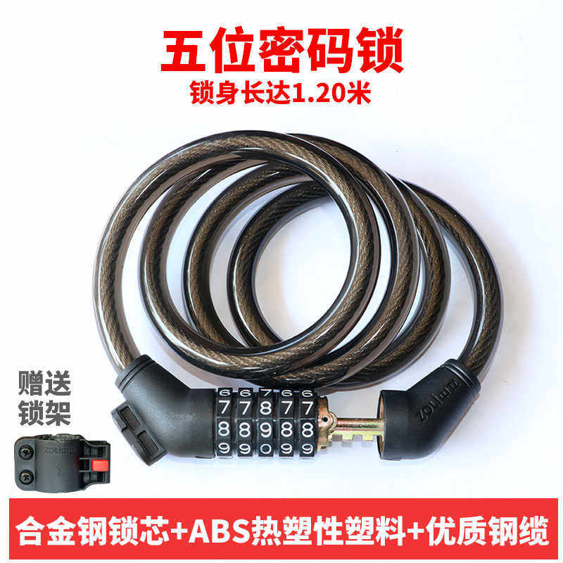 中立自行车锁防盗锁密码锁便携式固定滑板山地车电动车单车钢缆锁