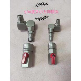 气动快速接头 360旋转接头 大风炮快速接头 快速接头气动