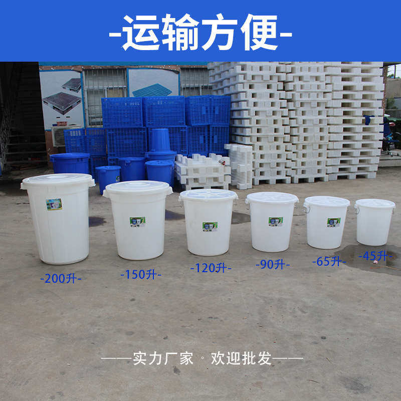 大桶子白色工业塑料桶储水桶垃圾桶大号大水桶加厚圆形带盖家用