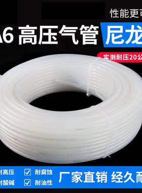 PA11-6耐酸碱高压高温尼龙管油水管PA4 6*1 8*1 10/12*1.25 1.5MM