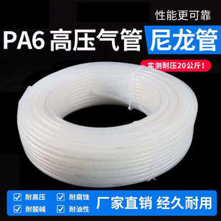 PA11-6耐酸碱高压高温尼龙管油水管PA4 6*1 8*1 10/12*1.25 1.5MM