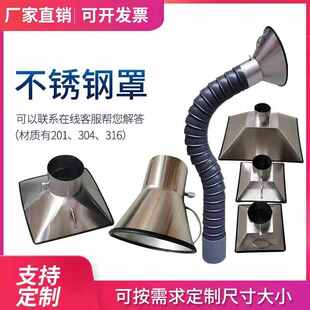 工业万向定位竹节排烟管道吸气臂焊锡吸烟雾除尘集气抽风不锈钢罩