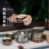 必唯户外纯钛泡茶壶便携旅行功夫茶具套装 快客杯露营双层防烫泡茶