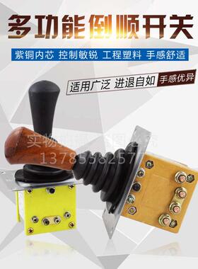 电动四轮车三轮车拉坯车观光前进后退倒档器倒顺开关档把器配件