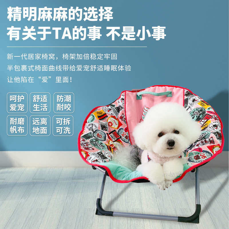 爱旺狗窝椅子窝可拆洗四季通用泰迪狗床猫床小型犬猫沙发窝宠物窝