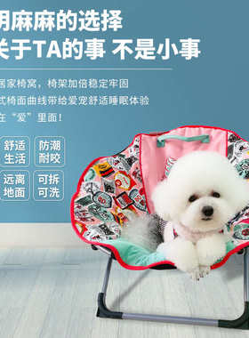 爱旺狗窝椅子窝可拆洗四季通用泰迪狗床猫床小型犬猫沙发窝宠物窝