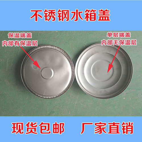 通用水塔不锈钢盖子水箱盖子带锁扣水塔盖屋顶立式水塔圆盖子加厚