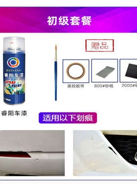 适用雷凌星云紫色补漆笔汽车原厂车漆划痕修复神器手摇自喷漆防锈