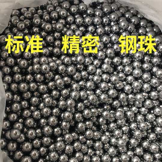 精密钢珠8.0mm8.018.028.038.04毫米标准钢球8.088.068.05