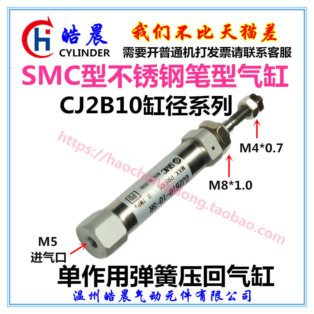 PSB10-10单作用弹簧压回气缸CJ2B10*5/10/15/20/25/30/40/50-SR