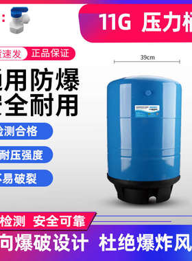 鲁跃3.2G压力桶纯水桶6G11G压力储水桶400G商用水机6G直饮储水罐