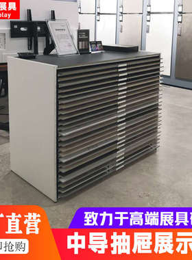 中岛瓷砖展架抽屉式750600木地板地砖抽拉展柜多功能展示架落地式