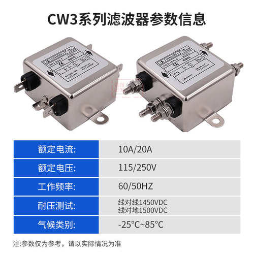 CW3 10 20A S金宝晖emi共模伺服电源滤波器净化交流220V单相抗干