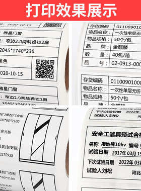 混合基碳带不干胶铜版纸吊牌合格证墨带110mm*300M增强条码色带卷