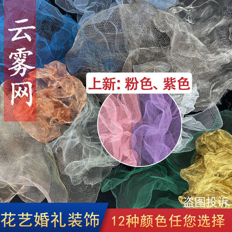 婚庆云雾网插花铁丝网DIY软性造型婚礼道具不锈钢空中吊顶装饰网,金属材料及制品,丝网/金属网,淘宝优惠券,粉丝福利购,淘宝优惠卷