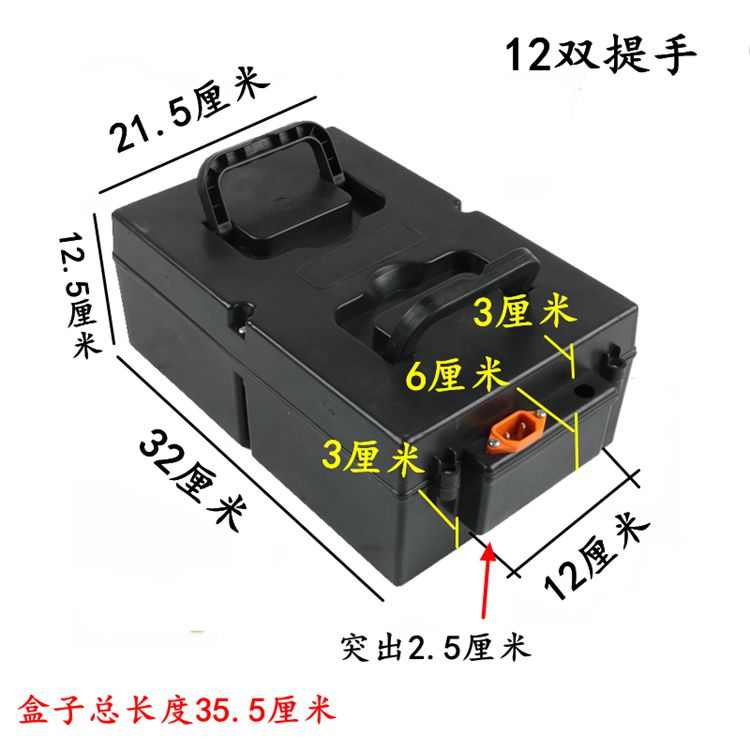 电动车电池盒电瓶盒踏板车48V12A电瓶壳中国梦电瓶车通用电瓶盒