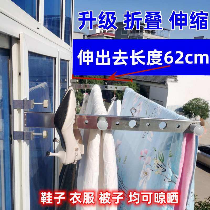 不锈钢防盗窗户外晒鞋架子阳台小型晾晒架挂鞋架伸缩折叠晾衣架杆