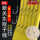 梅州钓法子线新关东鲮鱼钩绑好防咬无倒刺子线钩伊势尼土鲮专用钩