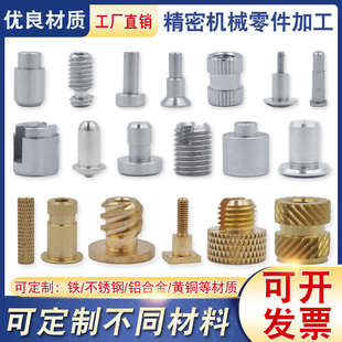 cnc铝合金五金零件加工数控车床机械加工不锈钢铜铁加工来图定