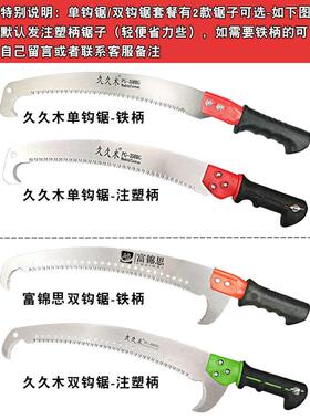 3.5-7米伸缩高枝剪高空锯修枝锯果树高枝锯子多功能园林工具手锯