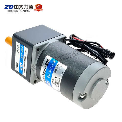 中大Z2D15-24GN/2GN 200K直流24V电动餐桌专用电机，电动餐桌电机