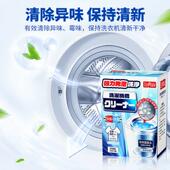 巨奇洗衣机槽清洗剂强力去垢家用滚筒洗衣机清洁剂去渍除菌去污渍
