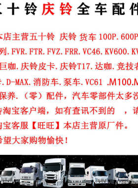 五十铃庆铃货车气刹KV100KV600M100M600空调皮带发电机风扇皮带