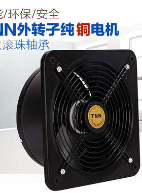 TNN排气扇12寸工厂房油烟管道风机厨房排烟机换气扇工业仓库排风