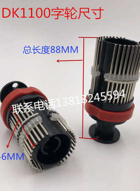 迪凯墨轮打码机DK1100AB印字轮针轮DK1000铜字粒架字轮组件DS配件