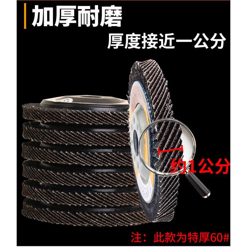 百叶片千叶轮加厚打磨片平面砂布轮百页轮金属不锈钢手磨机抛光片