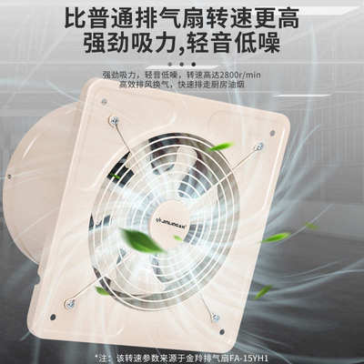 金羚排气扇排风扇厨房家用抽风机大吸力大功率商用强力排油烟风扇