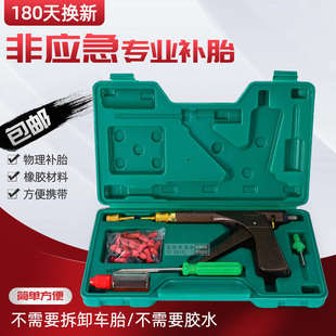 真空胎补胎胶钉蘑菇钉专用快速补胎神 摩托车电动车补胎工具套装