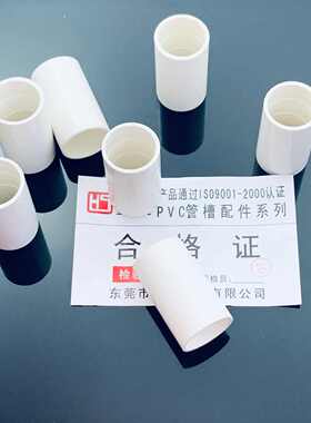 PVC阻燃电工套管配件16管束25接头线205032节预埋直通40直接