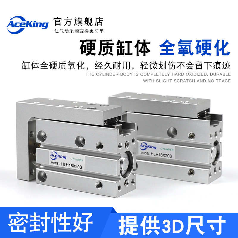 气动滑台MXH/HLH6X5X10X15X20X25X30X40X50X60-S精密导轨小型气