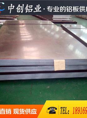 5A06 5052-H38防锈铝板2A12铝棒6013 6061 7075硬铝T4 T5 T6热处