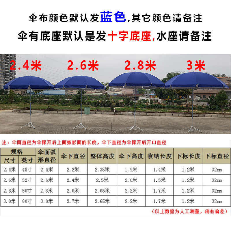 加厚摆摊大型商用雨伞户外广告太阳伞印字防风折叠圆形遮阳伞防晒