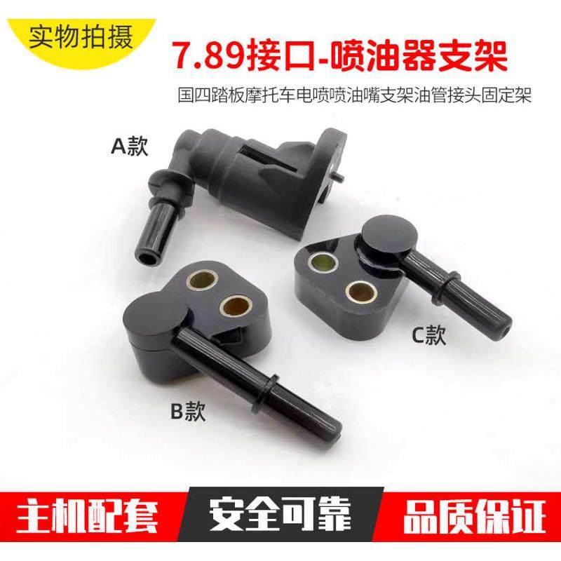 国4电喷摩托车叶盛朗杰系统 德尔福 燃油喷嘴支架喷油嘴 接头配件,摩托车/装备/配件,其他摩托车用品,淘宝优惠券,粉丝福利购,淘宝优惠卷