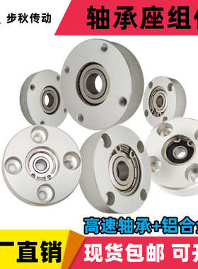 圆法兰带座轴承铝合金组件单BFF216205BARA6204轴承座座BGRAB
