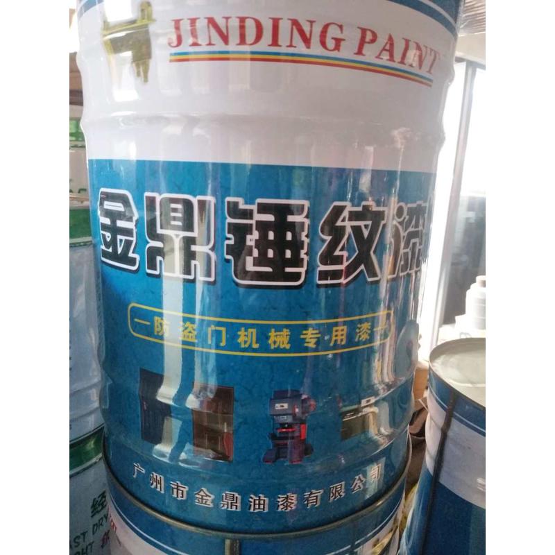 锤纹漆花纹漆铁艺漆质感漆防盗门栏杆漆机械电机快干金属防锈油