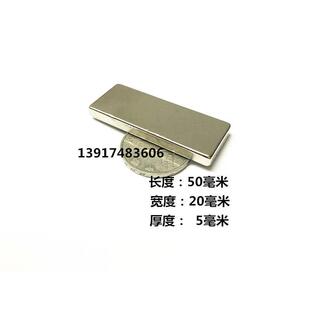 5稀土永磁王MM钕铁硼强磁钢F50 5MM 强磁铁长方形强磁F50