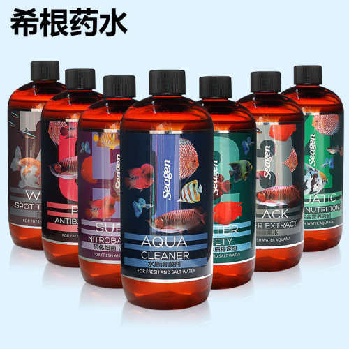 希根药水1号2号3号4号5号6号7号8号鱼缸药水净水剂硝化细菌白点