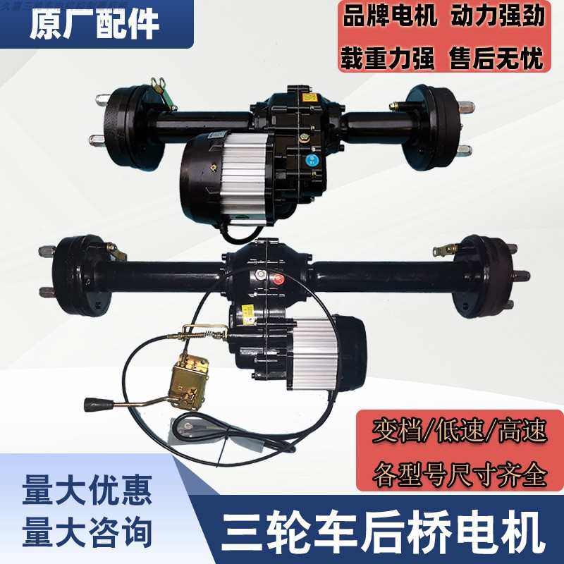电动三轮车后桥总成分体牙包改装电动工程车手推车差速变档变速箱,电动车/配件/交通工具,更多电动车零/配件,淘宝优惠券,粉丝福利购,淘宝优惠卷