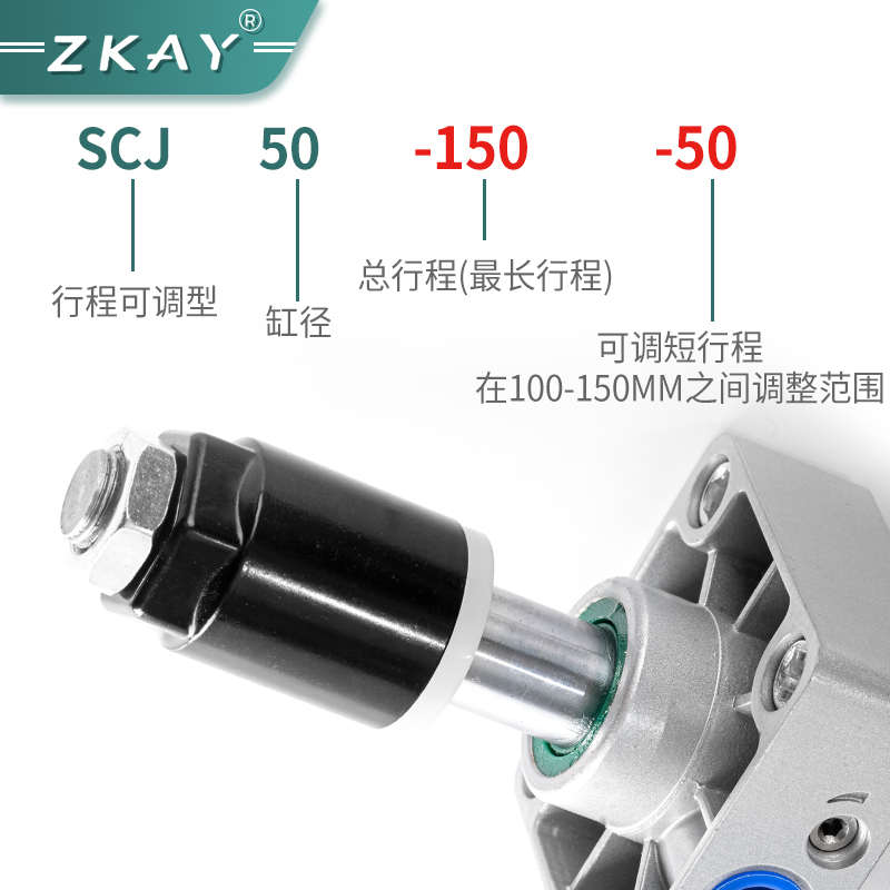 气动可调节行程气缸大推力SCJ32X40X50X63X80X100X125×25-50-10