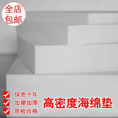 50D高密度海绵垫定做加厚加硬35D坐垫实木红木沙发垫飘窗垫子订