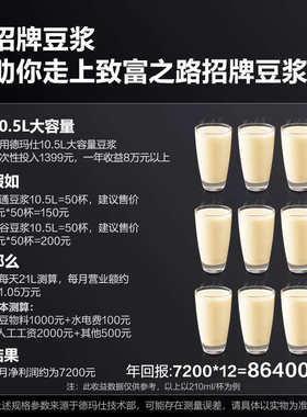 德玛仕豆浆机商用大容量加热全自动打磨浆渣浆米糊机无渣DJ-10A