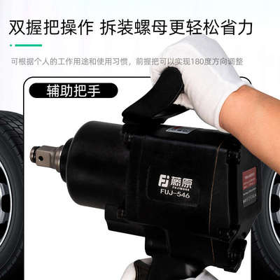 藤原风炮气动冲击扳手大扭力重型风暴扳手工业级强力扳机汽修工具